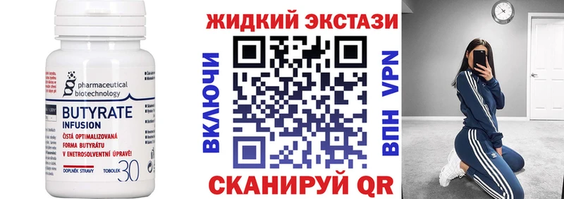 Бутират BDO  цена наркотик  Хилок 
