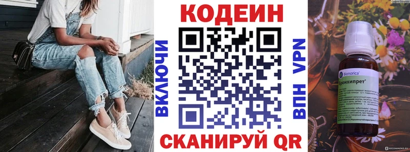 Кодеин Purple Drank  Хилок 